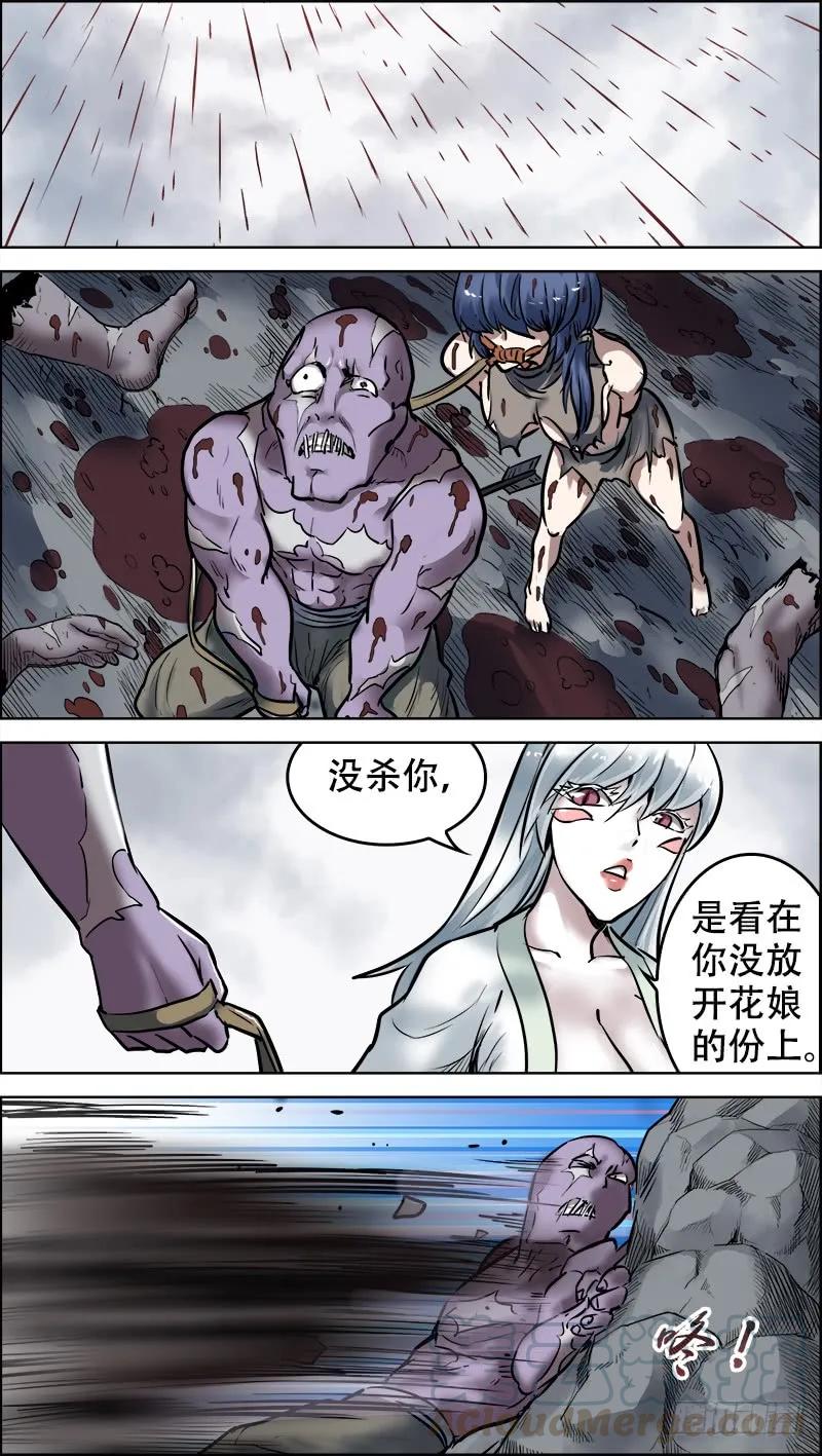 陆玖、隐情-刍狗-永宵文化·腊肉（第5张）
