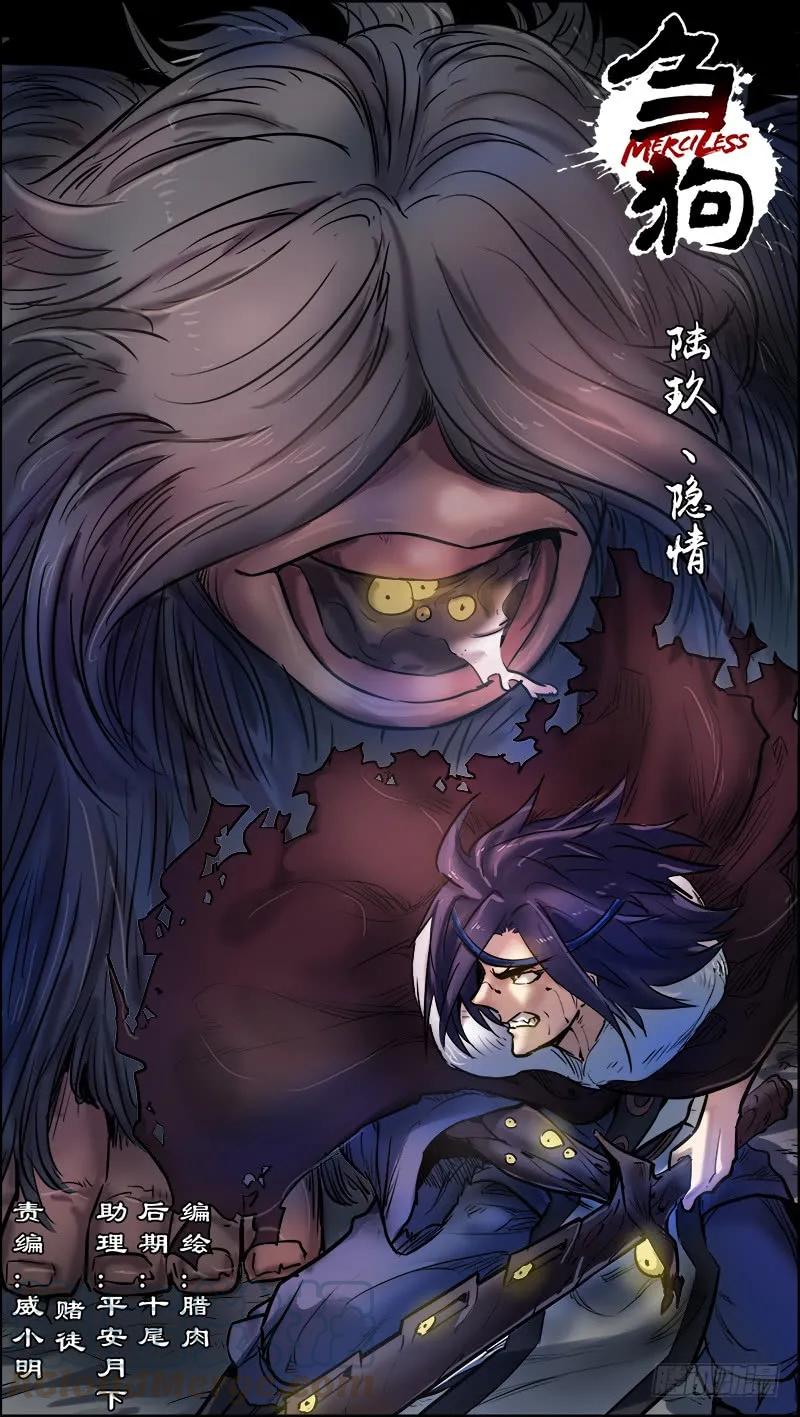 陆玖、隐情-刍狗-永宵文化·腊肉（第1张）