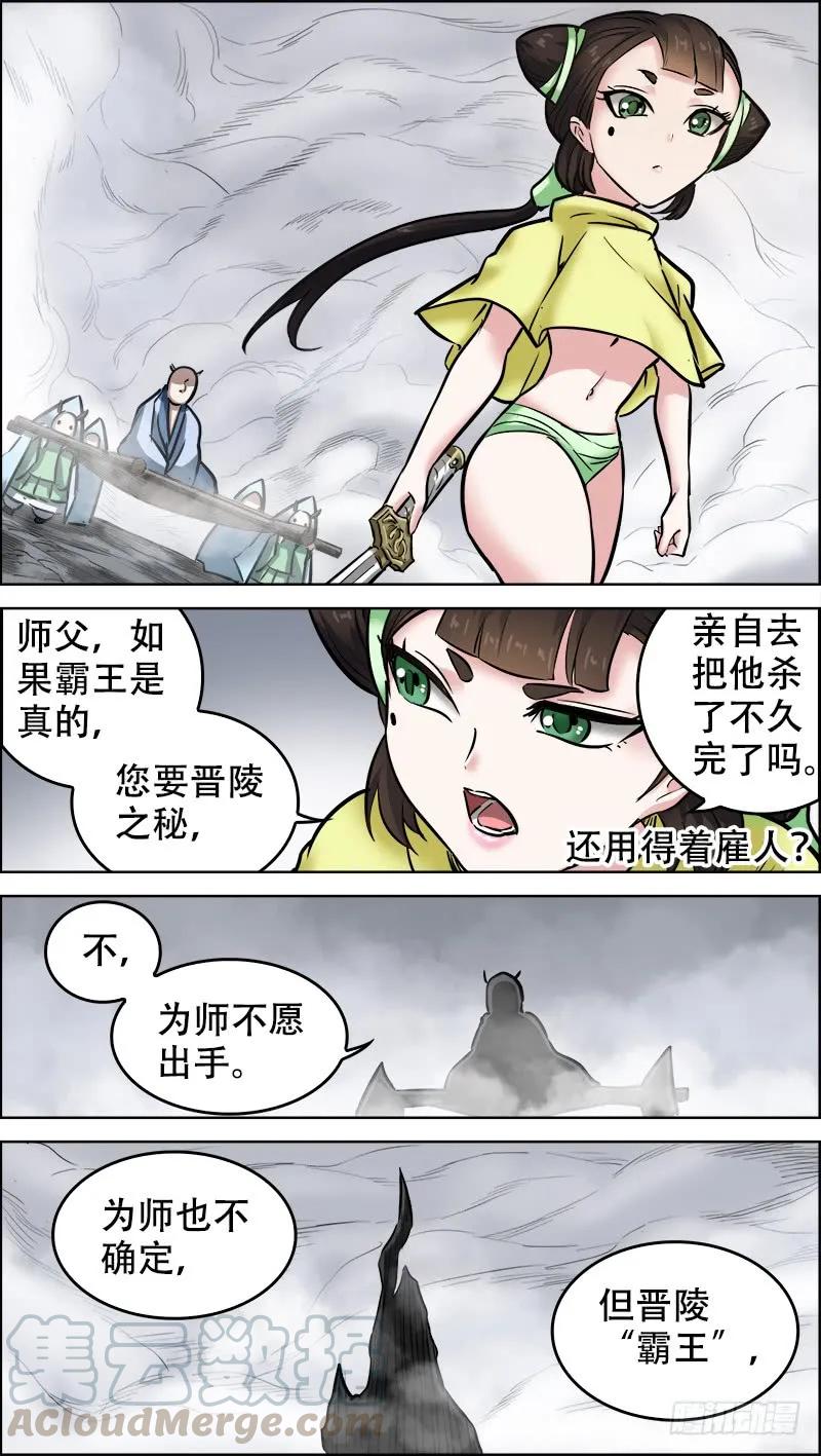 陆玖、隐情-刍狗-永宵文化·腊肉（第9张）