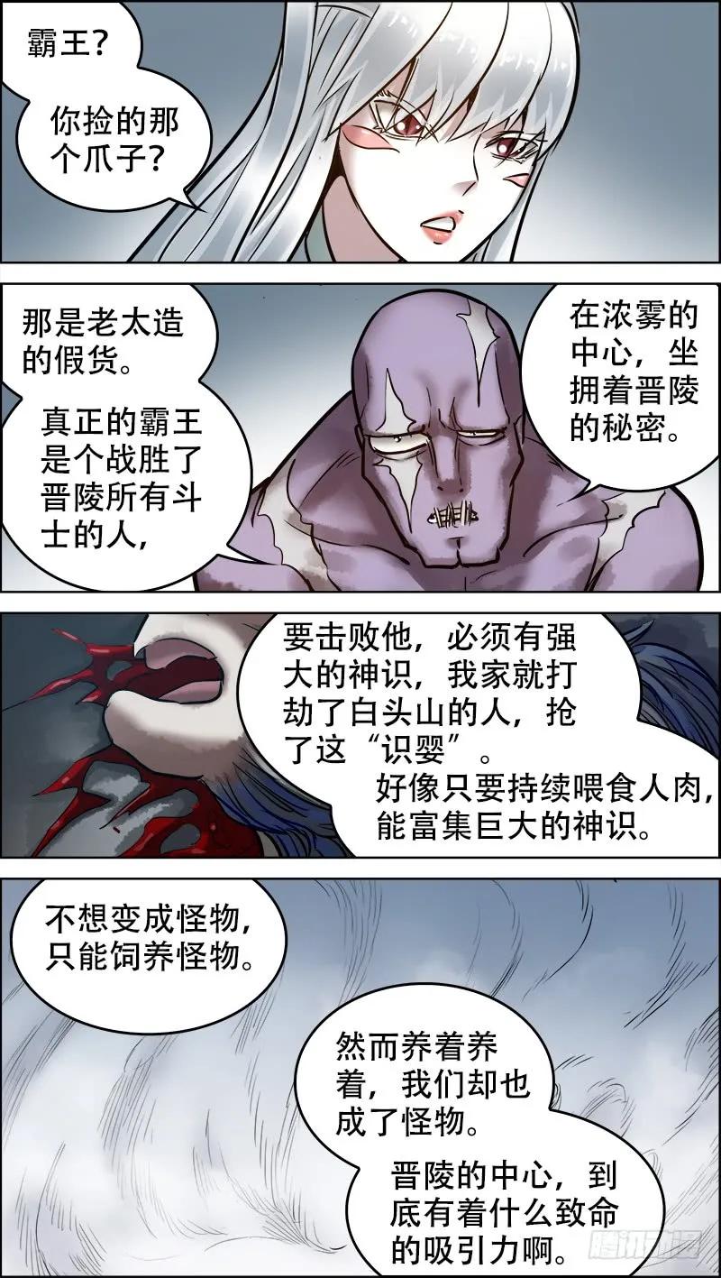 陆玖、隐情-刍狗-永宵文化·腊肉（第8张）