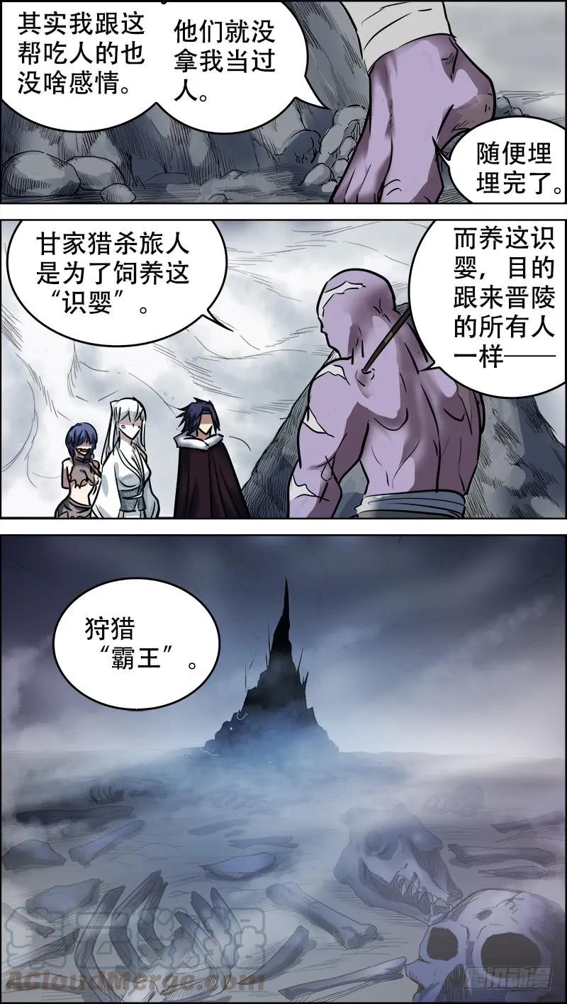 陆玖、隐情-刍狗-永宵文化·腊肉（第7张）