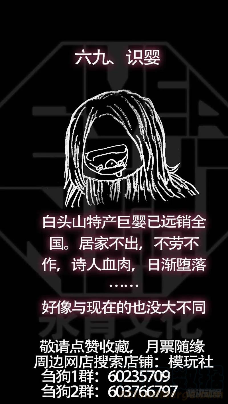 陆玖、隐情-刍狗-永宵文化·腊肉（第11张）
