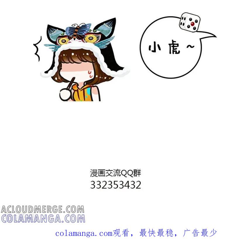 第88话精打细算2-中国娘-欢潮漫惟（第6张）