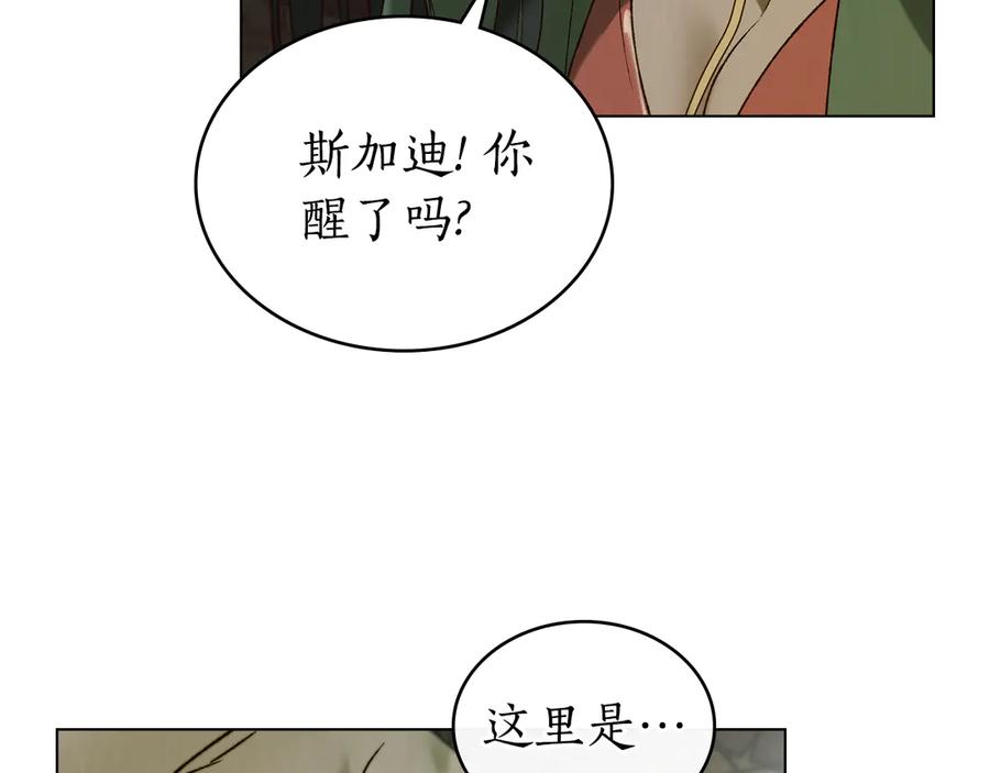 第32话负责到底-奴隶的饲育法则-Manta comics（第6张）