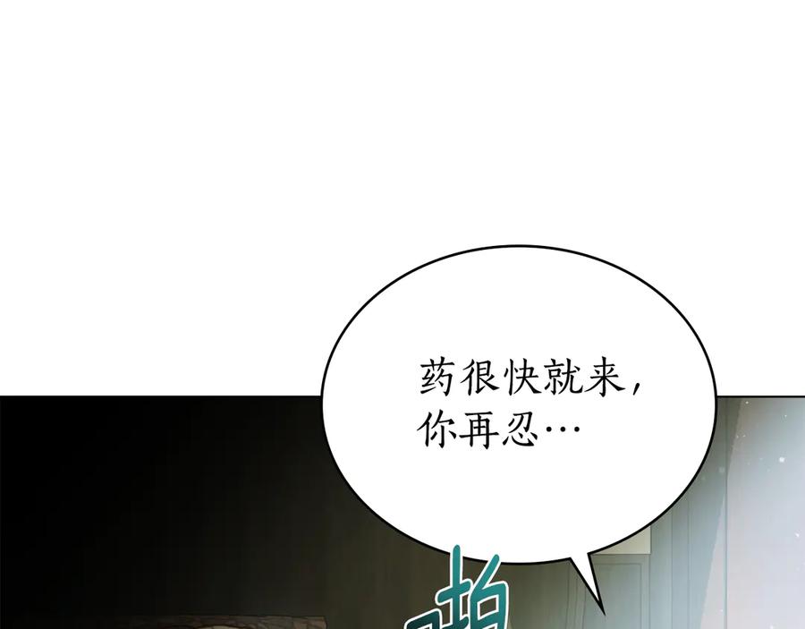 第32话负责到底-奴隶的饲育法则-Manta comics（第9张）