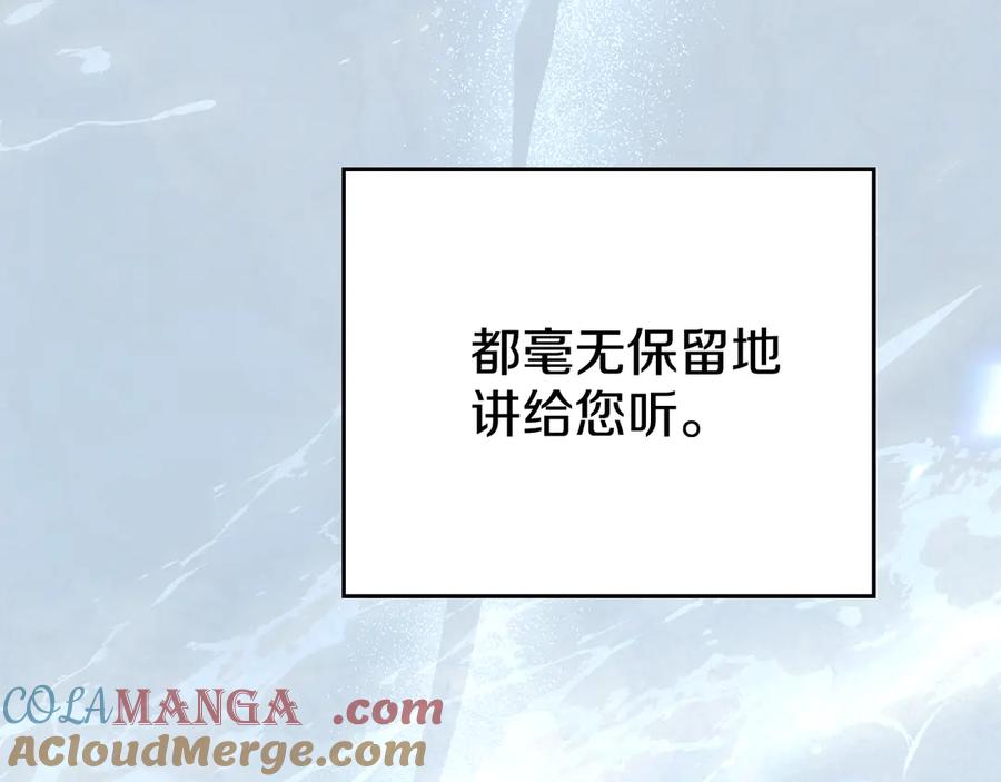 第99话天生一对-同乘一条船的关系-Manta comics+ Seoru（第12张）