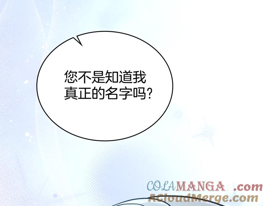 第99话天生一对-同乘一条船的关系-Manta comics+ Seoru（第8张）