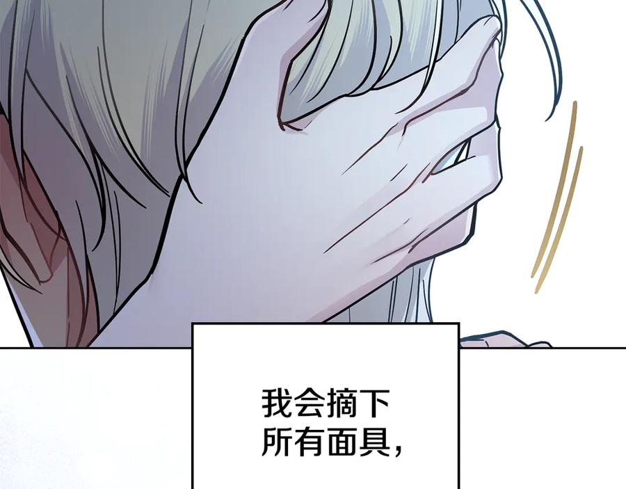 第99话天生一对-同乘一条船的关系-Manta comics+ Seoru（第6张）