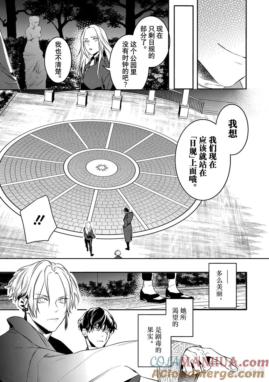 20report.20-不能委托他-雪广歌子,一迅社（第20张）