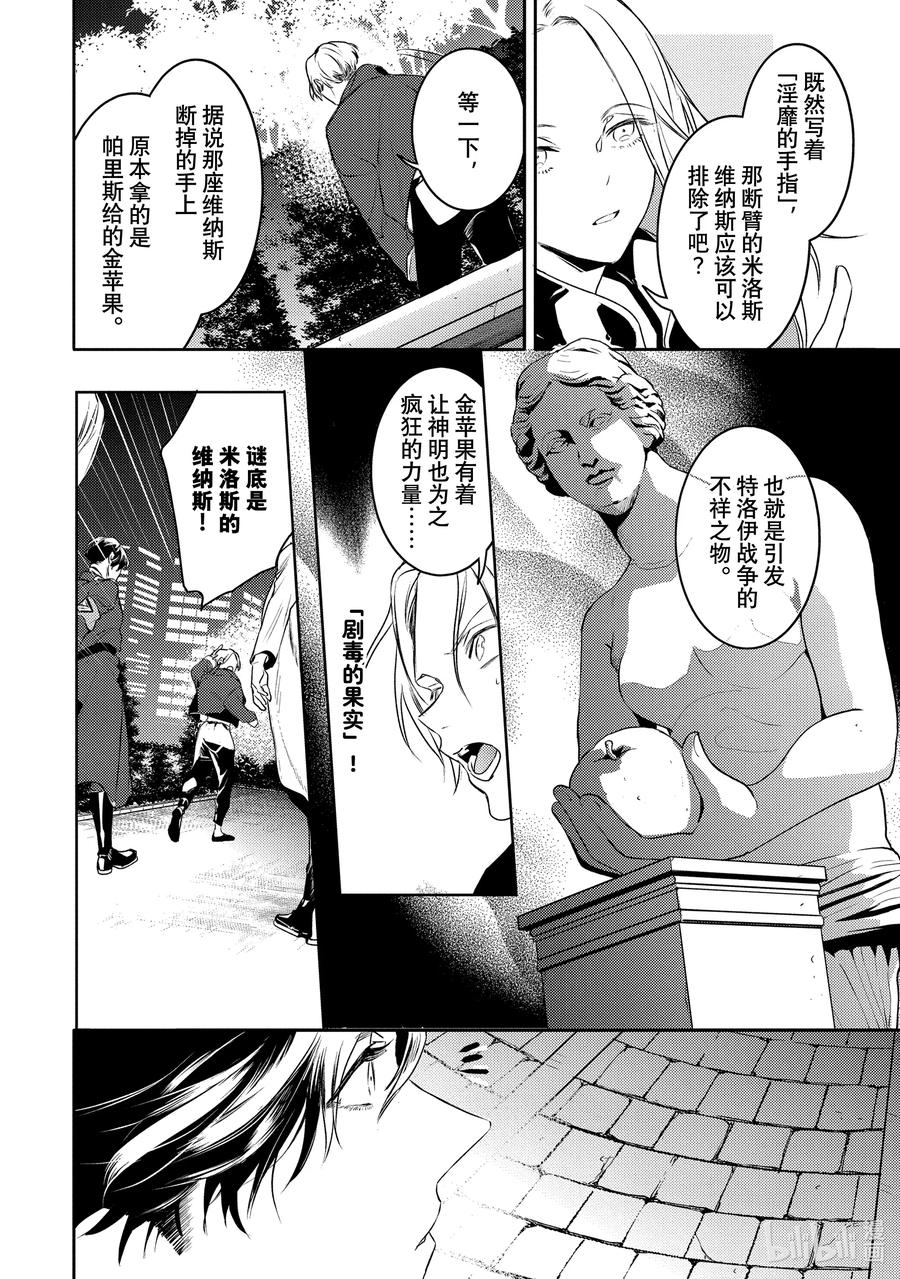 20report.20-不能委托他-雪广歌子,一迅社（第19张）
