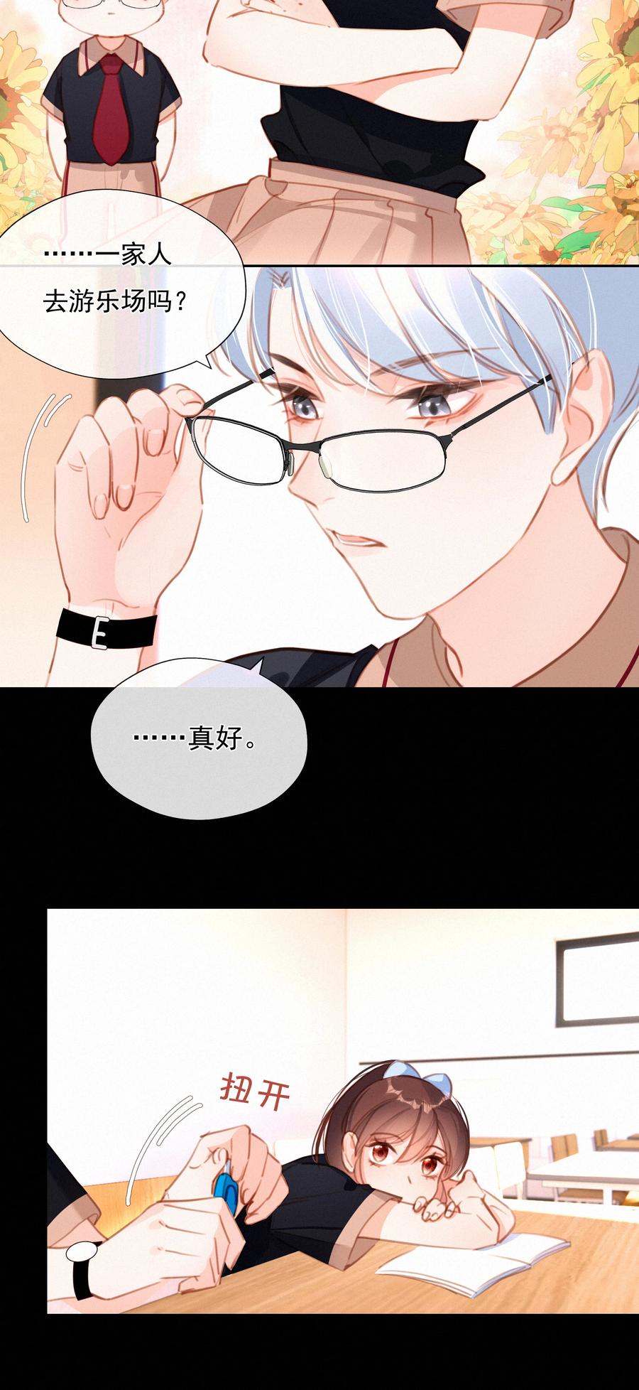 038童话里都是骗人的-致特别的你-百夜成眠（第11张）
