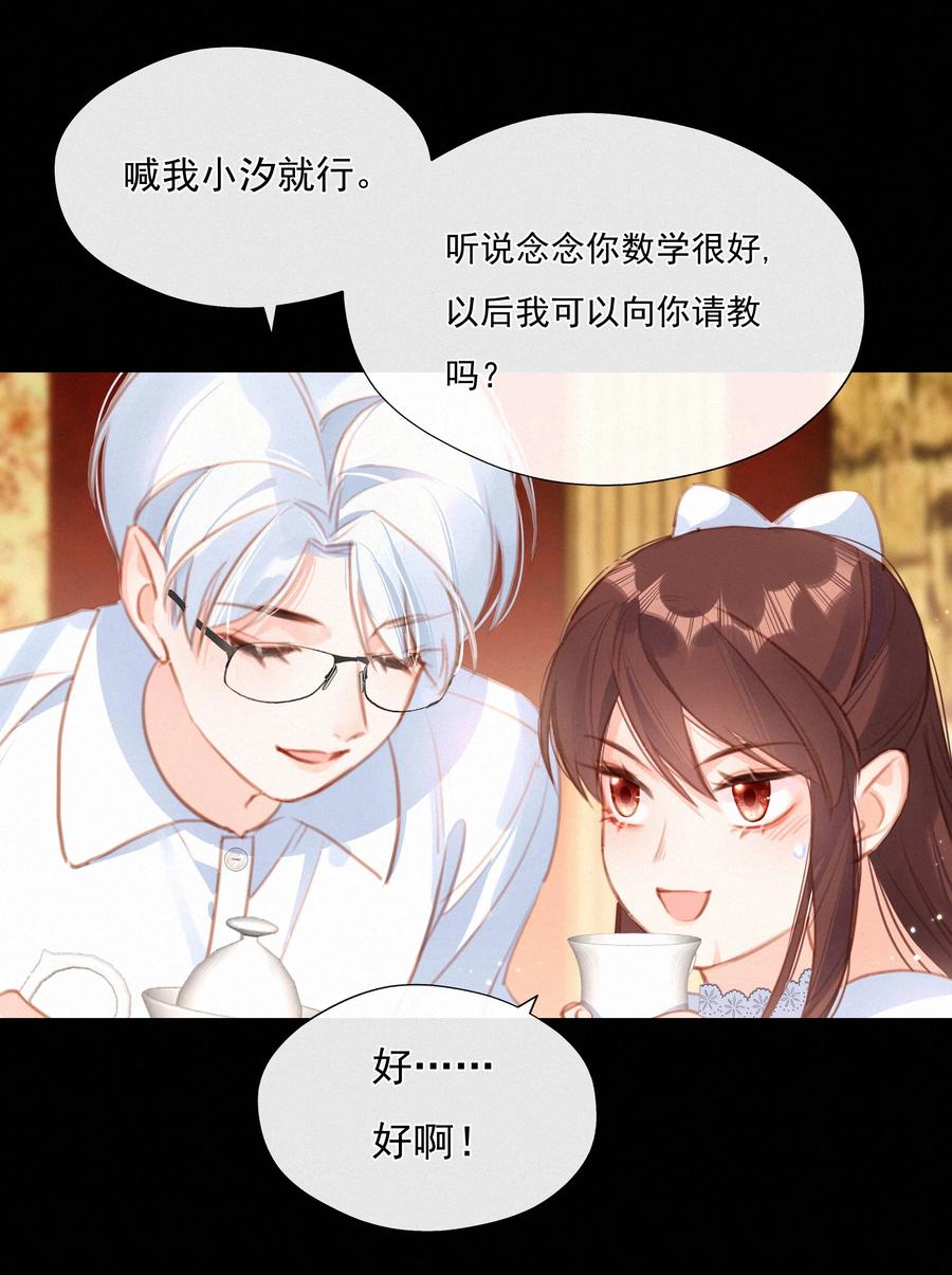 038童话里都是骗人的-致特别的你-百夜成眠（第2张）