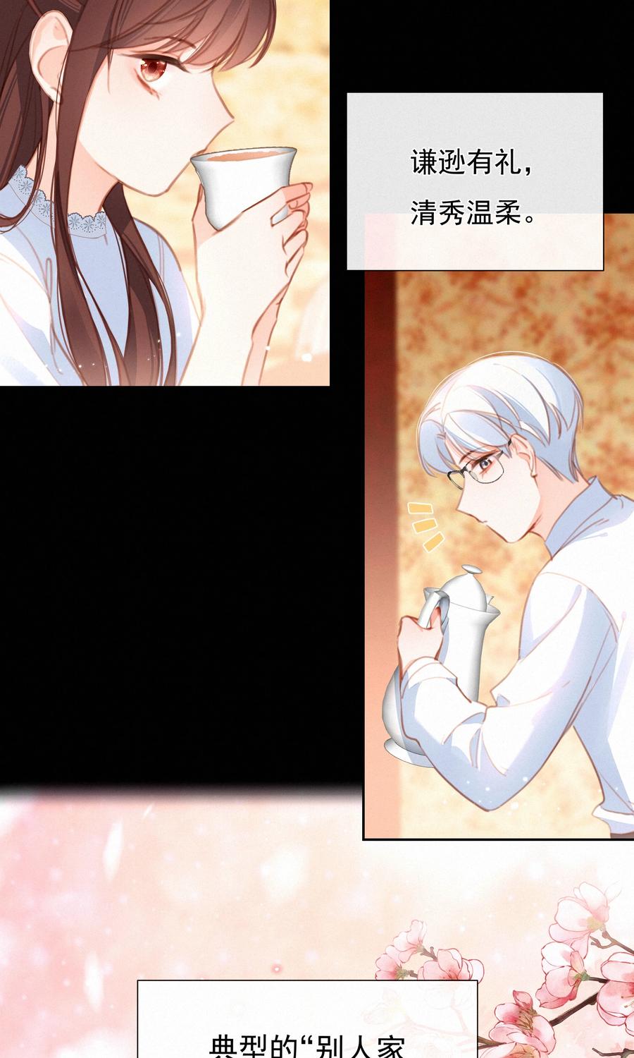 038童话里都是骗人的-致特别的你-百夜成眠（第4张）