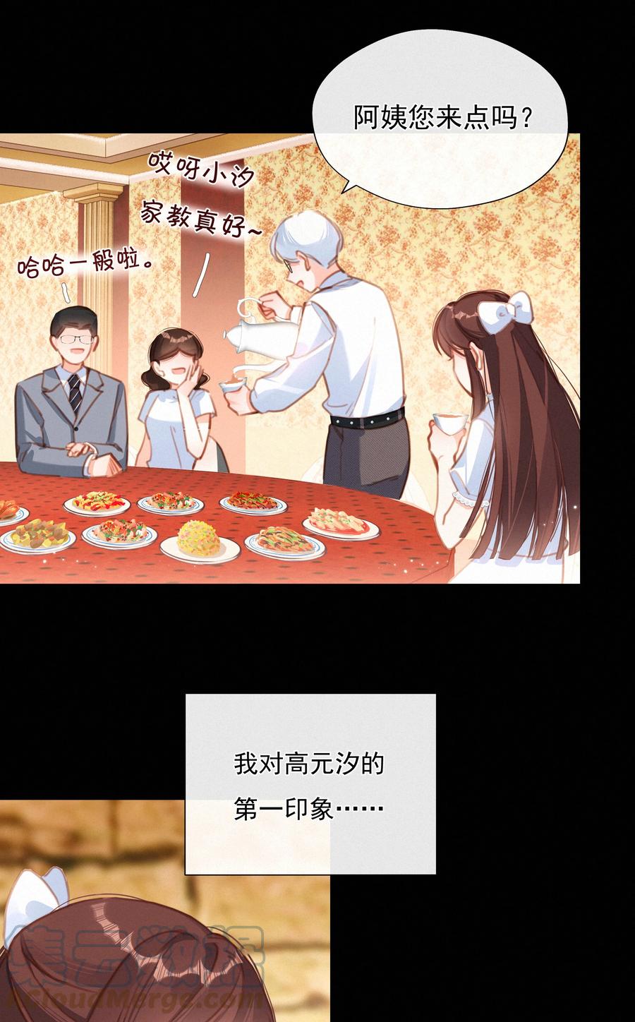 038童话里都是骗人的-致特别的你-百夜成眠（第3张）