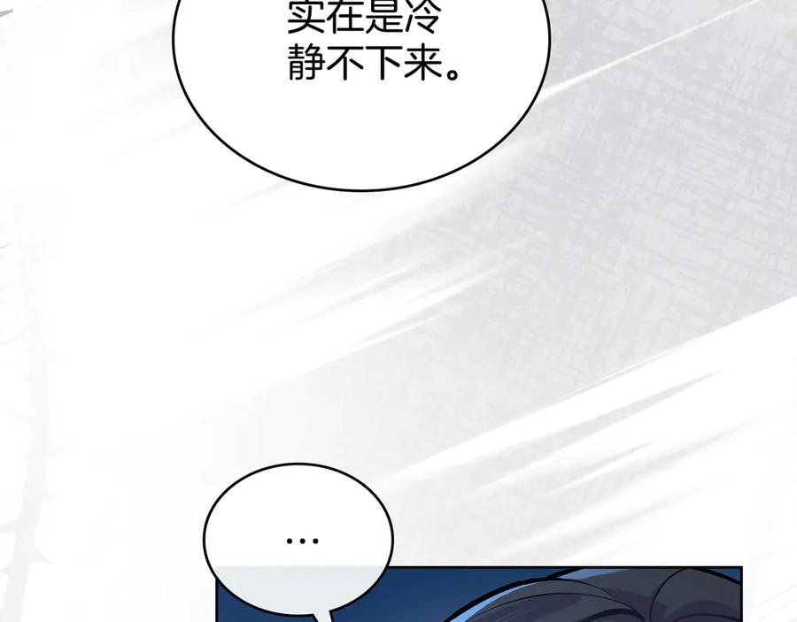 第89话智救老公-同乘一条船的关系-Manta comics+ Seoru（第5张）