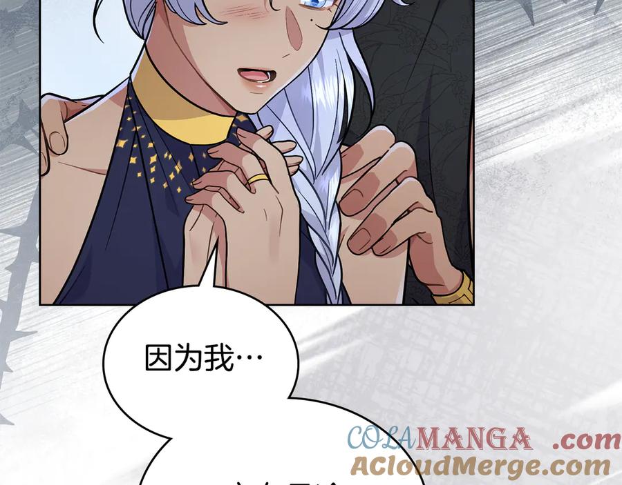 第89话智救老公-同乘一条船的关系-Manta comics+ Seoru（第4张）
