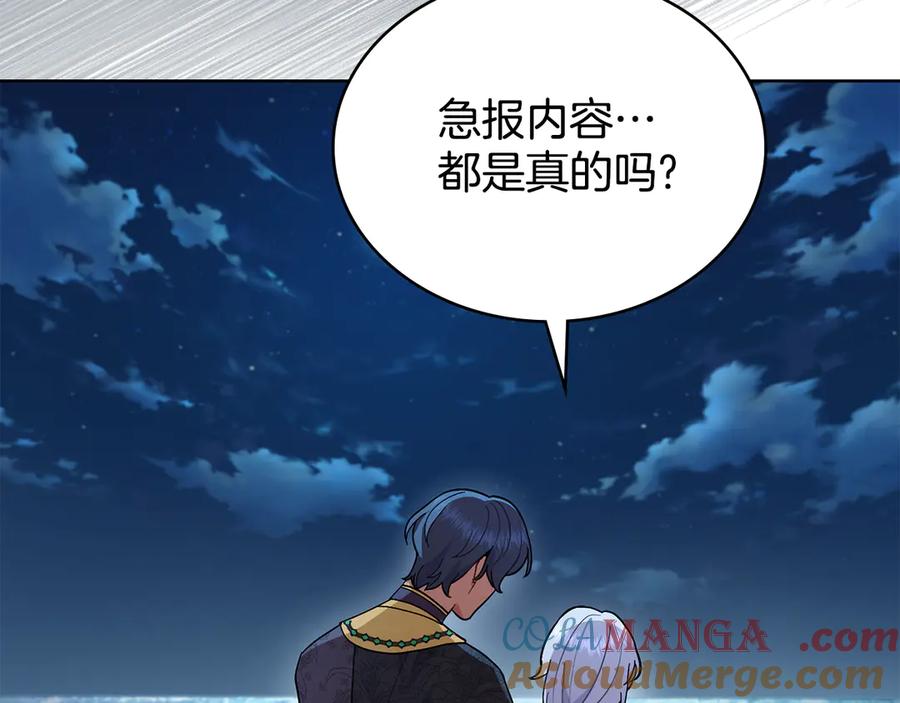 第89话智救老公-同乘一条船的关系-Manta comics+ Seoru（第8张）