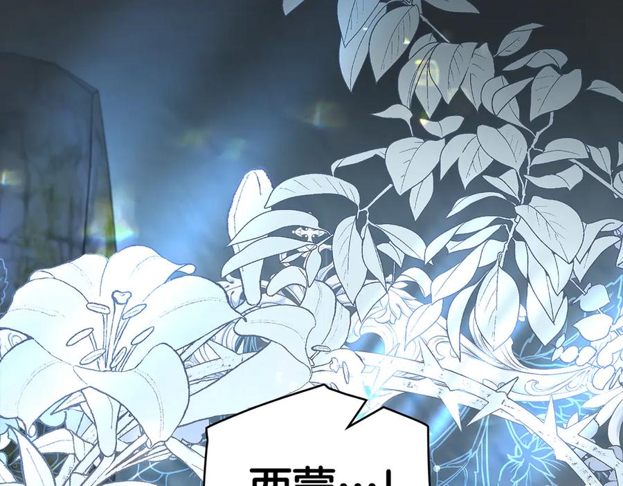 第94话决不放弃-同乘一条船的关系-Manta comics+ Seoru（第5张）