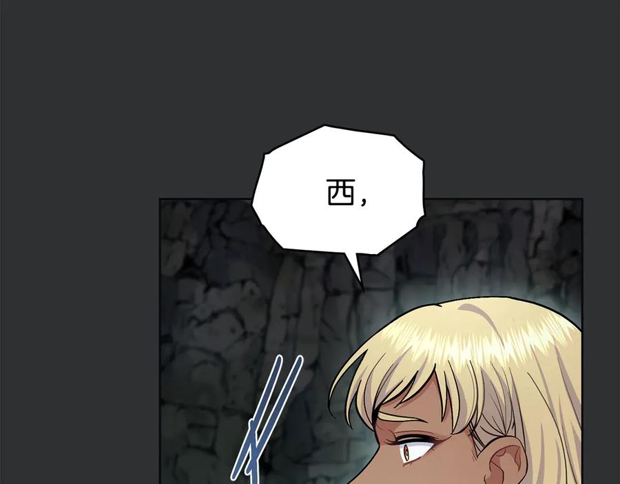 第94话决不放弃-同乘一条船的关系-Manta comics+ Seoru（第3张）