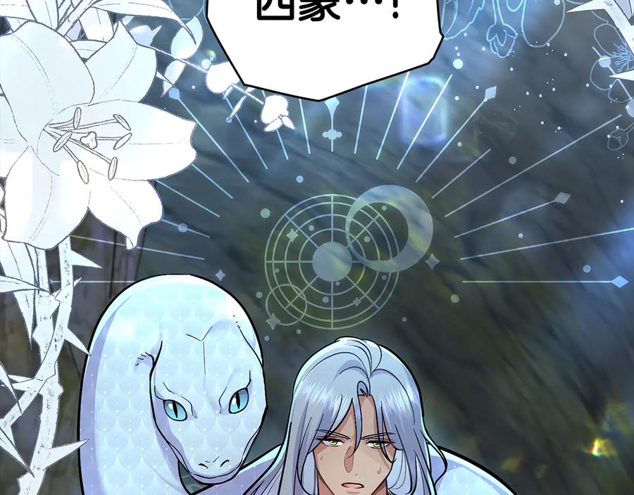 第94话决不放弃-同乘一条船的关系-Manta comics+ Seoru（第6张）