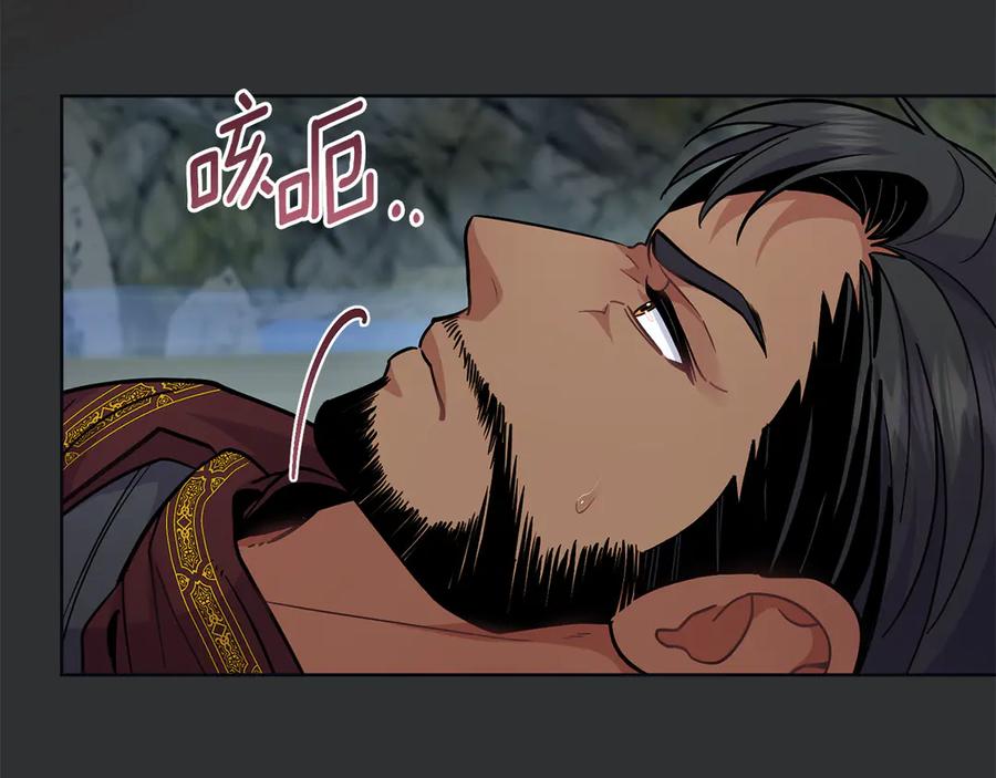 第94话决不放弃-同乘一条船的关系-Manta comics+ Seoru（第13张）