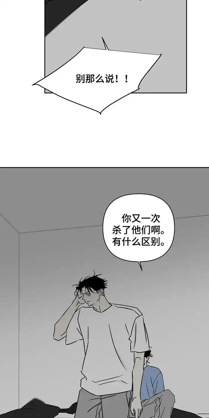 第14章：弄死我试试-孽缘(FAN)-Keonn（第14张）