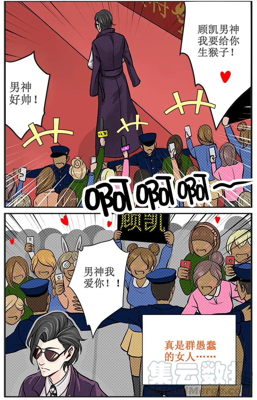 1老子穿越了？！-皇上别碰我-独眼猫（第4张）