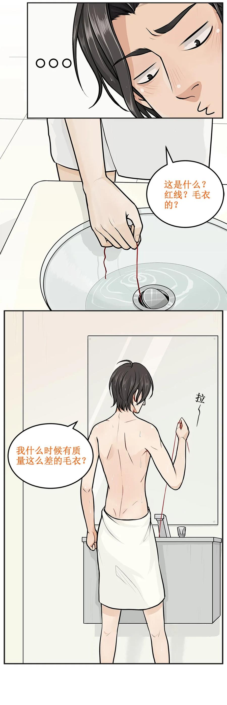 1老子穿越了？！-皇上别碰我-独眼猫（第14张）