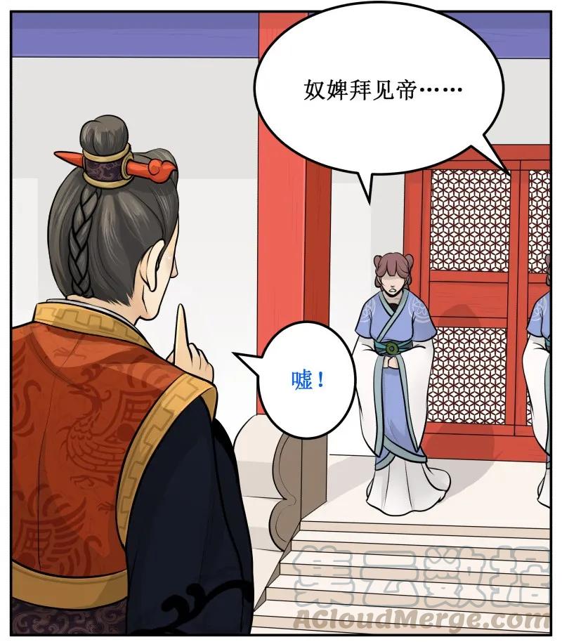10噗-皇上别碰我-独眼猫（第3张）