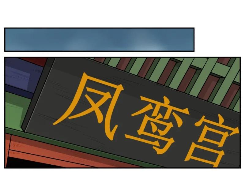 100老子忍不住了！-皇上别碰我-独眼猫（第14张）