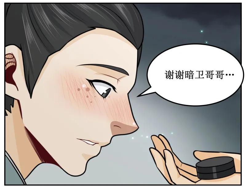 100老子忍不住了！-皇上别碰我-独眼猫（第8张）