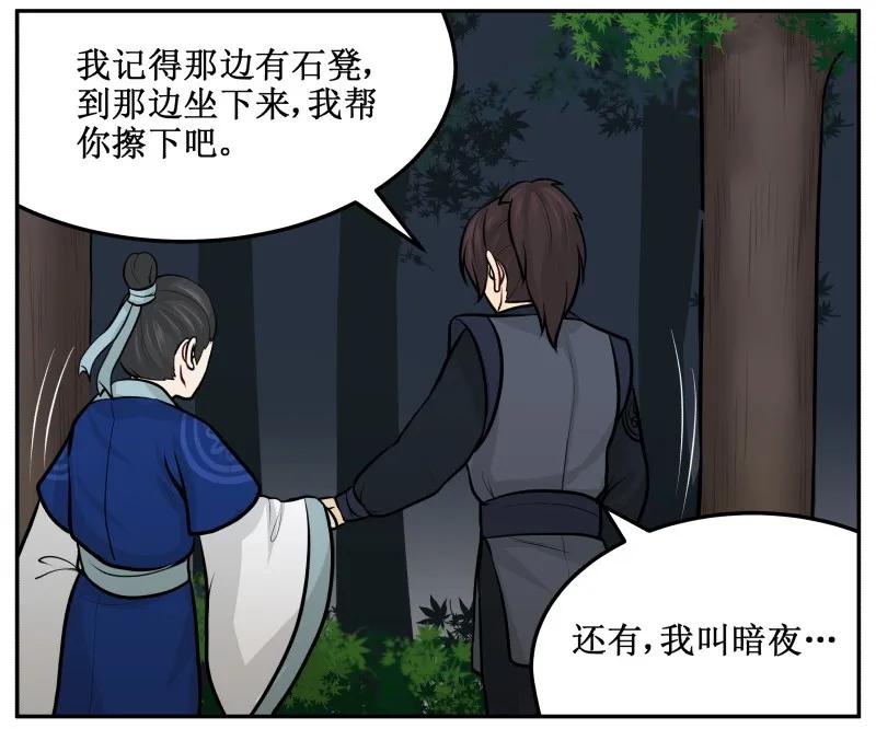 100老子忍不住了！-皇上别碰我-独眼猫（第9张）