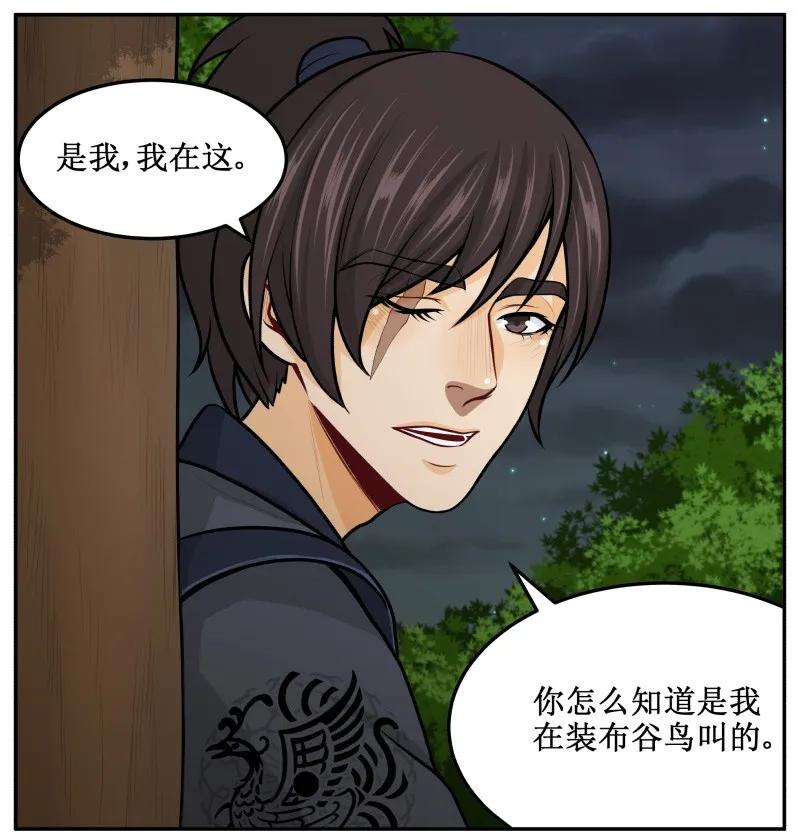 100老子忍不住了！-皇上别碰我-独眼猫（第2张）