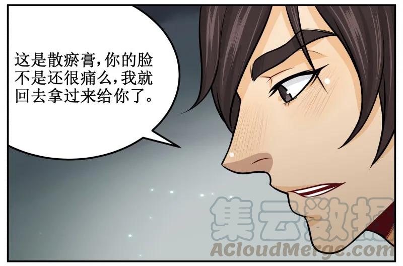 100老子忍不住了！-皇上别碰我-独眼猫（第7张）