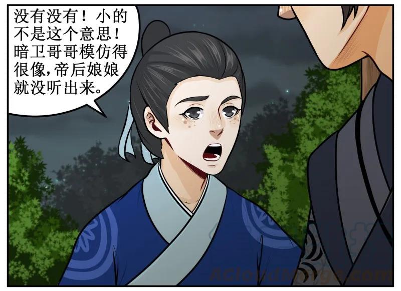 100老子忍不住了！-皇上别碰我-独眼猫（第4张）