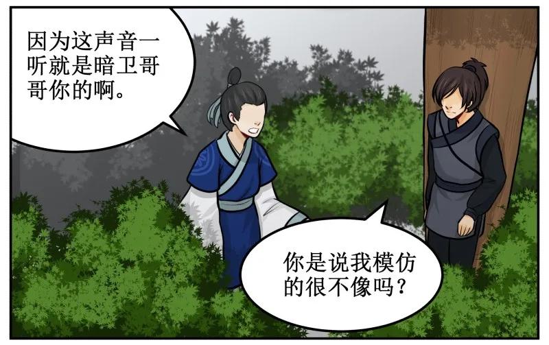 100老子忍不住了！-皇上别碰我-独眼猫（第3张）