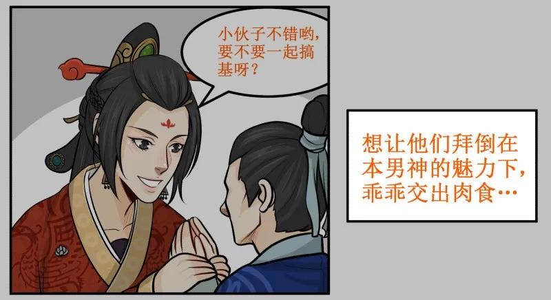100老子忍不住了！-皇上别碰我-独眼猫（第17张）