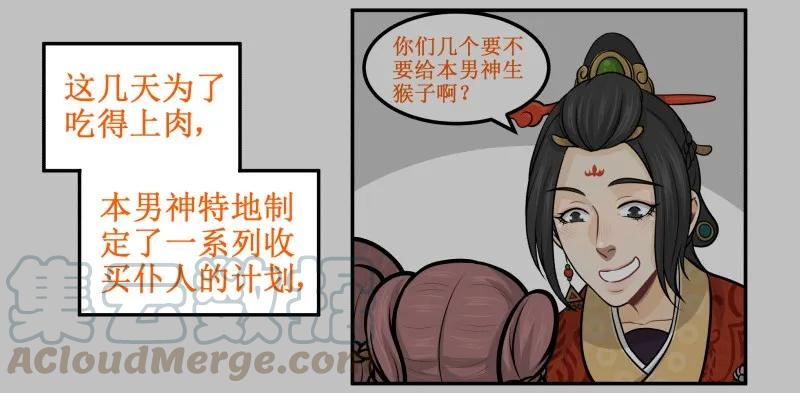 100老子忍不住了！-皇上别碰我-独眼猫（第16张）