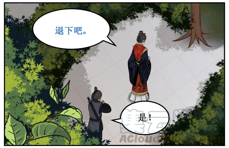 101哔啦啦-皇上别碰我-独眼猫（第16张）