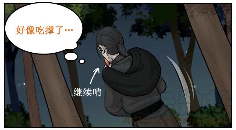 101哔啦啦-皇上别碰我-独眼猫（第10张）