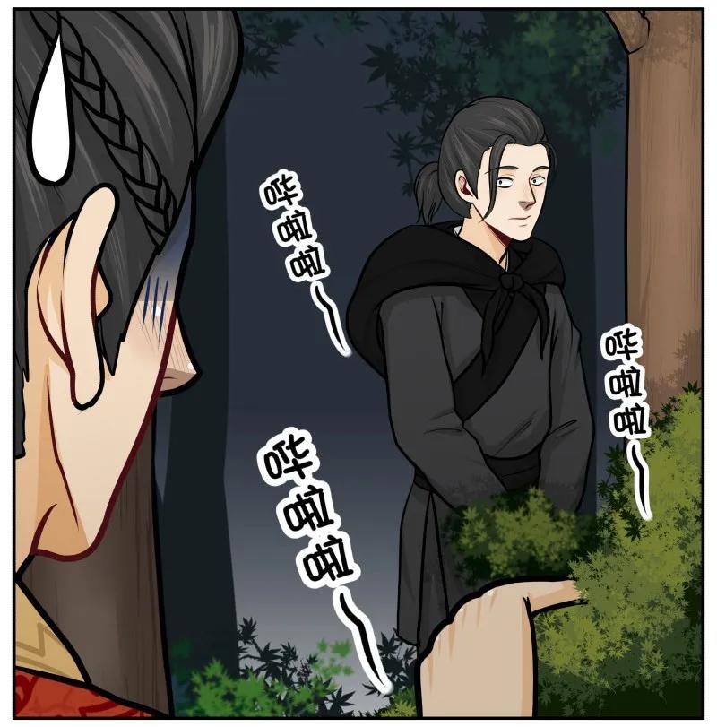 101哔啦啦-皇上别碰我-独眼猫（第20张）