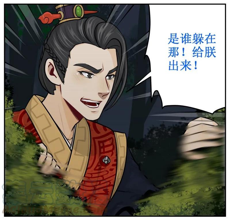 101哔啦啦-皇上别碰我-独眼猫（第19张）