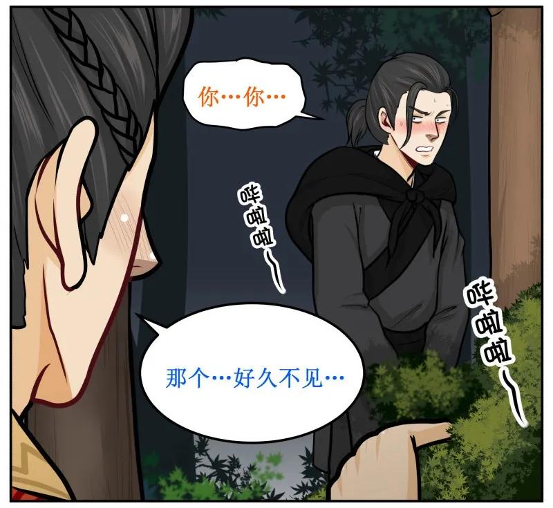 101哔啦啦-皇上别碰我-独眼猫（第21张）