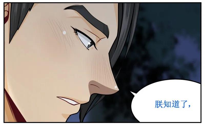 101哔啦啦-皇上别碰我-独眼猫（第15张）