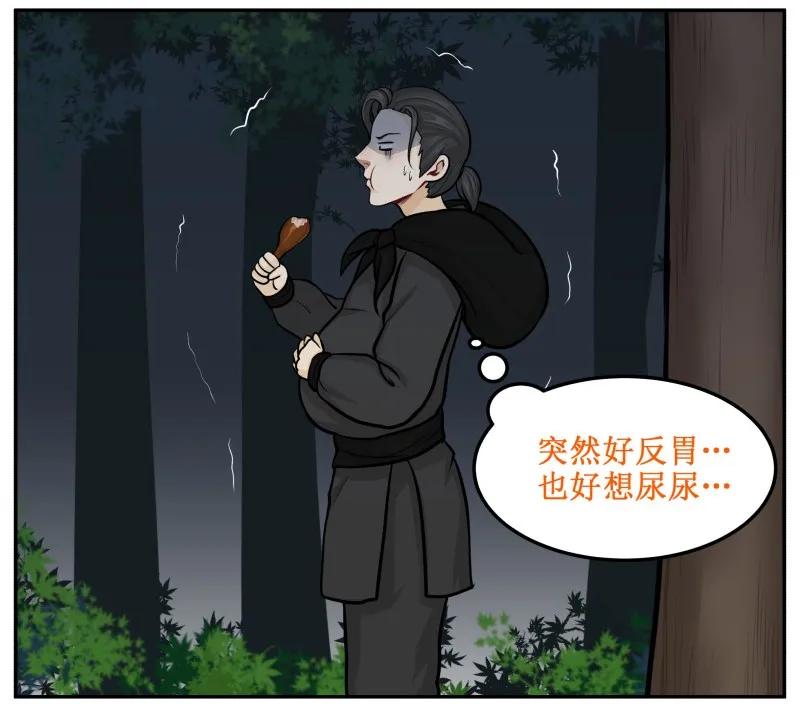 101哔啦啦-皇上别碰我-独眼猫（第9张）