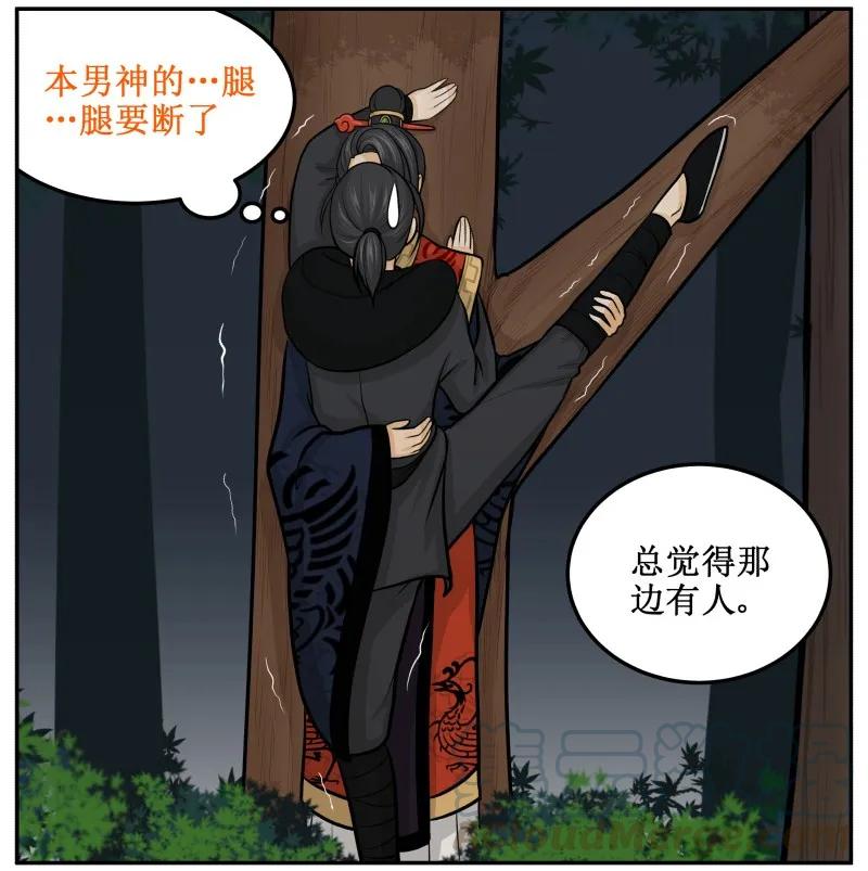 102废物-皇上别碰我-独眼猫（第10张）