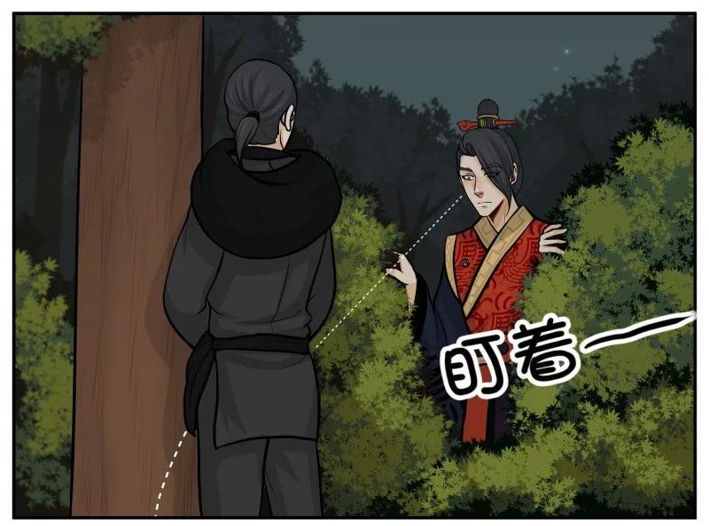 102废物-皇上别碰我-独眼猫（第2张）