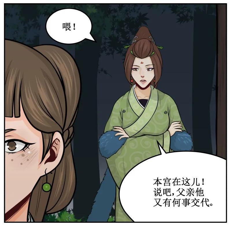 102废物-皇上别碰我-独眼猫（第11张）