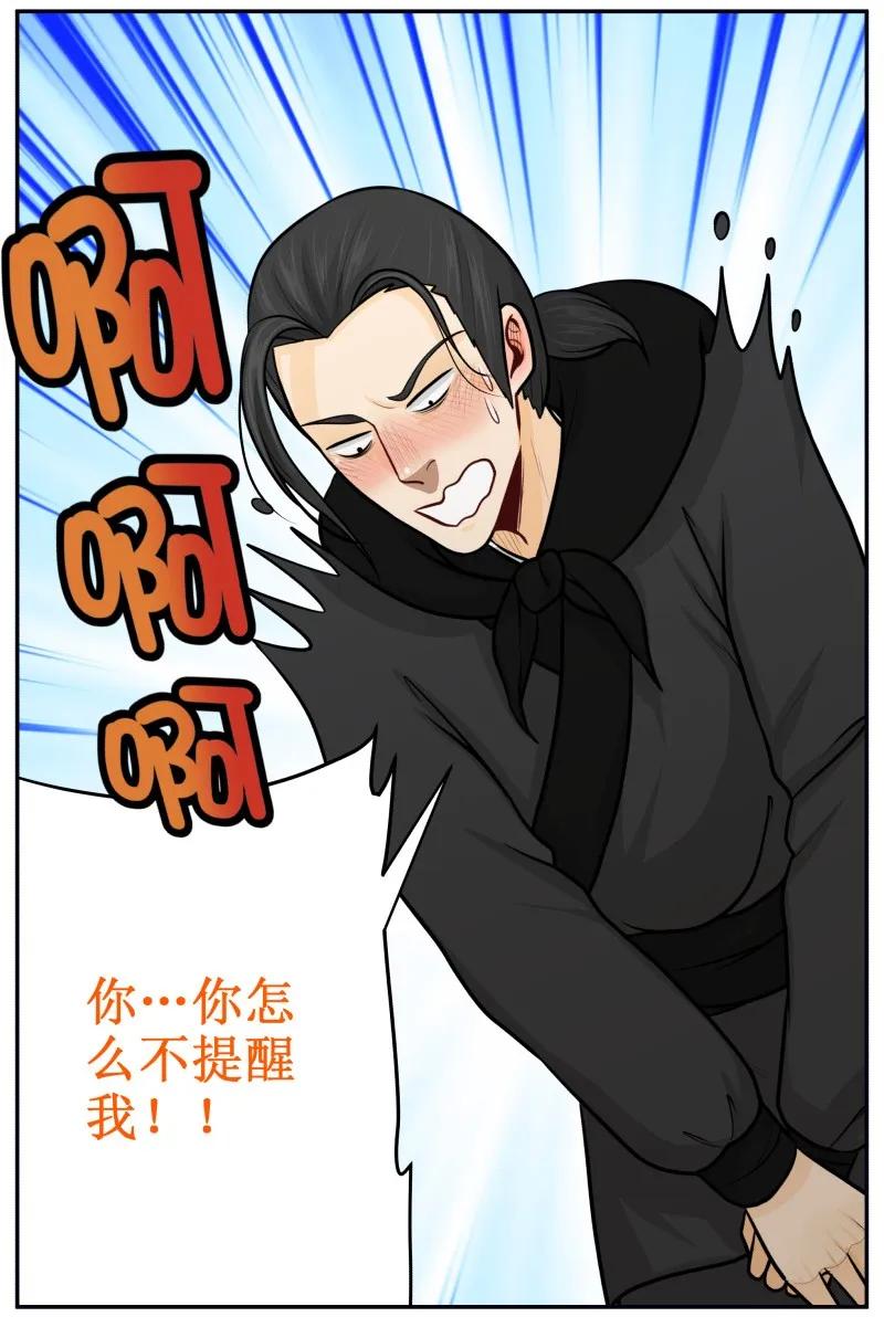 103不能怪我-皇上别碰我-独眼猫（第6张）