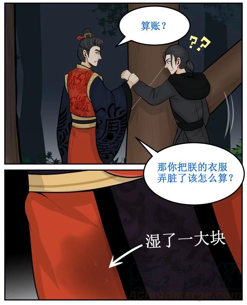103不能怪我-皇上别碰我-独眼猫（第4张）